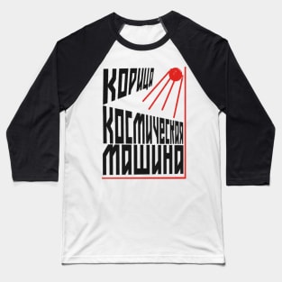 Cinnamon Kosmonauts Baseball T-Shirt